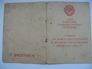 Доки .
