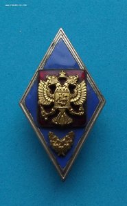 Нагрудный знак-Ромб За окончание военного Училища (Институт)