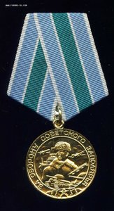 За Оборону Советского Заполярья