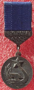 чемпионат СССР,подписной,чемпионы СССР,ММД