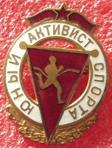 юный активист спорта ММД