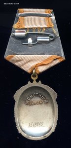 Знак Почёта №1569845 с Док.