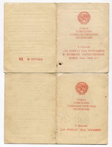 Япония (Д), Германия (Щ) + бонус