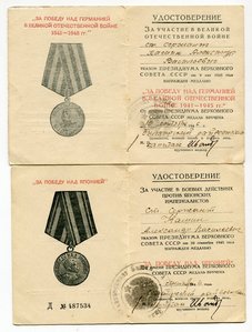 Япония (Д), Германия (Щ) + бонус