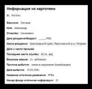 Солдатская "Слава" - офицеру.