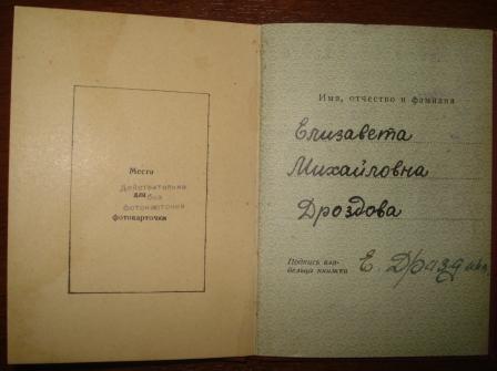 Ок на заслуженного учителя РСФСР