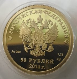 50 рублей Кёрлинг