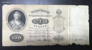 Лот редких царских бон