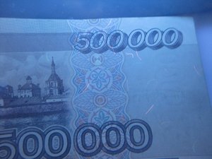 500 000 рублей 1995 г.
