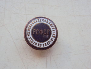Знак РЕСПУБЛИКАНСКАЯ КОЛЛЕГИЯ СУДЕЙ ПО СПОРТУ РСФСР №447