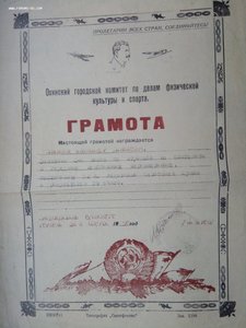 Знак почета на подполковника с историей на подвиге народа