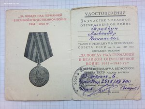 Знак почета на подполковника с историей на подвиге народа