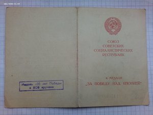 Знак почета на подполковника с историей на подвиге народа