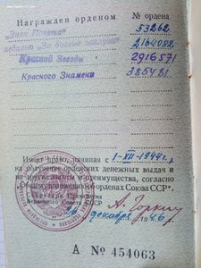 Знак почета на подполковника с историей на подвиге народа