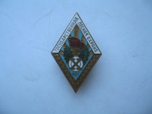 Государственная Лесная Охрана Хлет