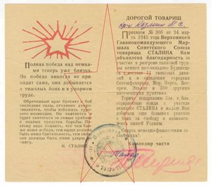 4 благодарности со Сталиным и Похвальный лист