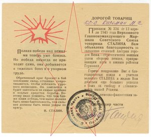 4 благодарности со Сталиным и Похвальный лист