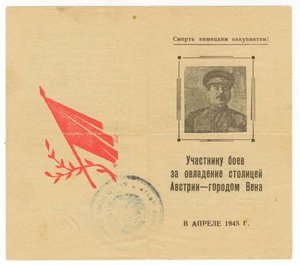 4 благодарности со Сталиным и Похвальный лист
