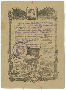 5 благодарностей на Дунаевского за Белоруссию