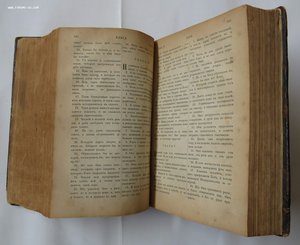 Священные книги Ветхого Завета в русском переводе. 1876 год.