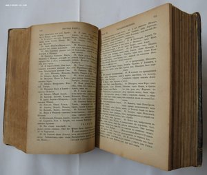 Священные книги Ветхого Завета в русском переводе. 1876 год.