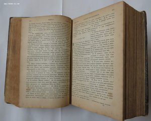 Священные книги Ветхого Завета в русском переводе. 1876 год.