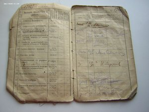 Книжка СТУДЕНТА(1917 г.)____Московское реальное училище