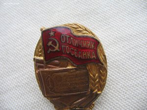Отличник Госбанка СССР 5774 с документом.