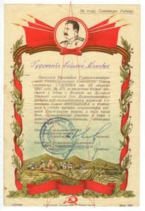 2 благодарности за Японию, Япония, Кавказ - НКВД