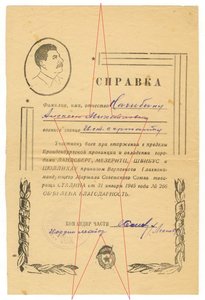 11 благодарностей - интересные бланки