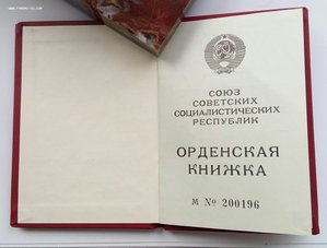 Чистая орд.книжка,президент М.С. Горбачёв. (1)
