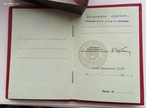 Чистая орд.книжка,президент М.С. Горбачёв. (2)