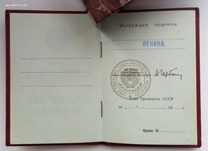 Чистая орд.книжка,президент М.С. Горбачёв. (3)