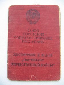 Удостоверение к медали Партизану 2 ст. Летчик.