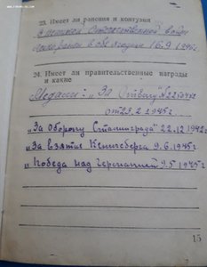 Комплект на одного