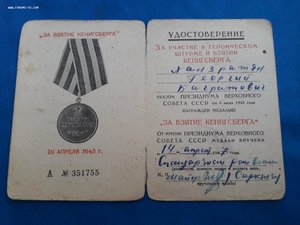 Комплект на одного