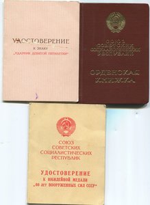 ОЛ, Октябрьской Революции на доках,на ГСС+фот с Брежневым.