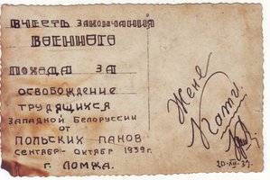 152-й Ростовский Терско-Кубанский казачий полк,1939г.