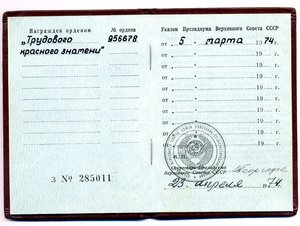 ТКЗ № 956678 с док.