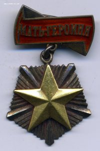 МГ № 22226 + Мал. Грам. +коробка под орден.