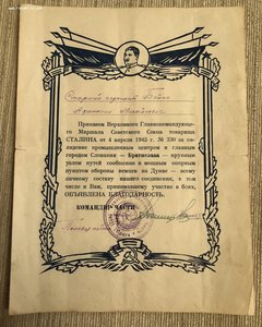 10 благодарностей на Бойко
