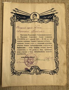10 благодарностей на Бойко
