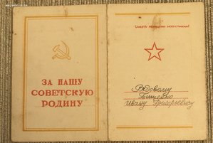 Благодарность за Одессу