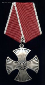 Орден Мужества № 6252