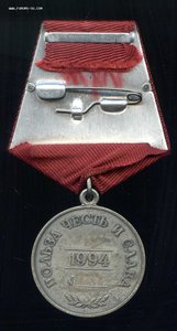 Польза Честь и Слава  № 52576