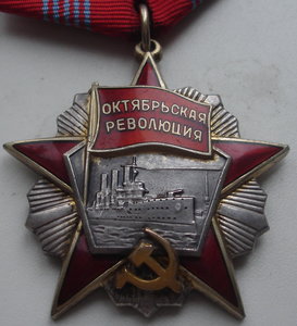 Октябрьская революция № 24676