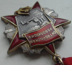 Октябрьская революция № 24676