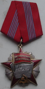 Октябрьская революция № 24676