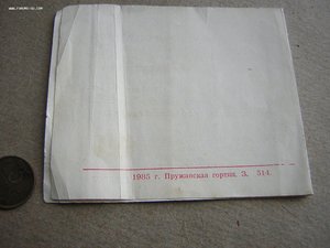Док ______юб. ООВ 2 ст._____Брест.обл.,1985 г.