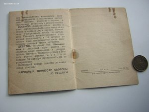 ПРИКАЗ № 306____Нарком обороны СССР_____1942 г.